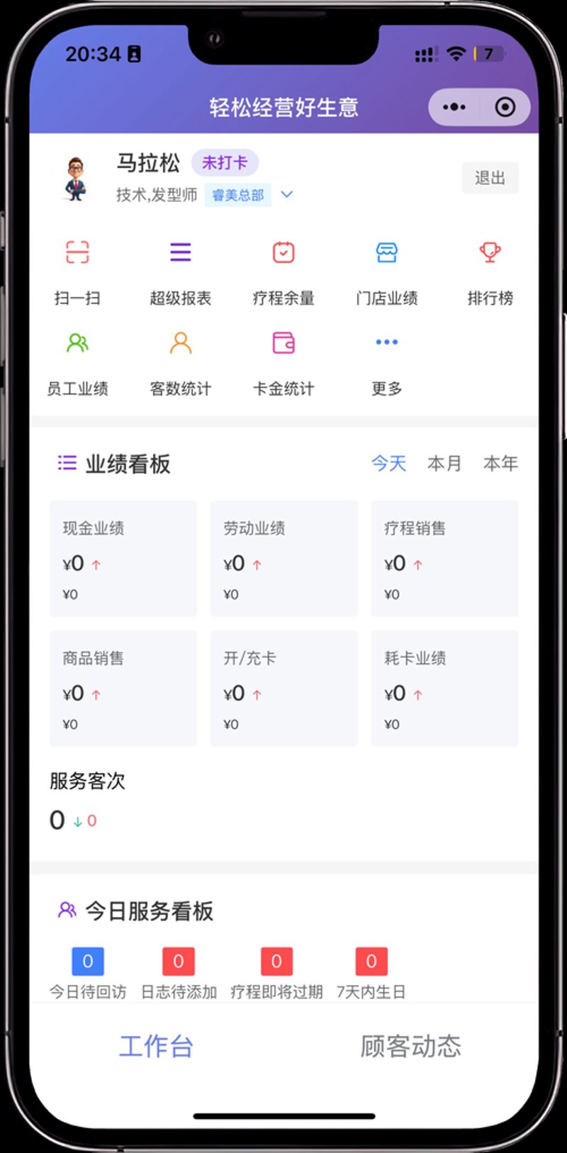 移动时代的APP开发新趋势